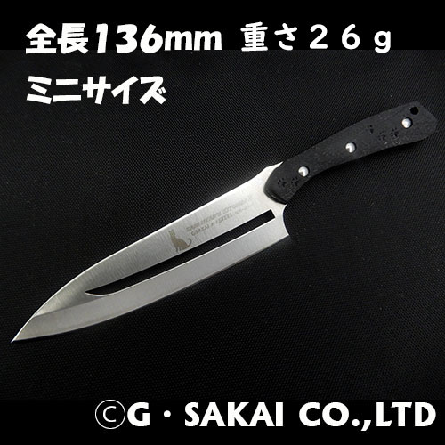 Gサカイ サビナイフ キッチン2 H-1 STEEL 包丁