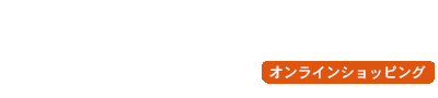 ジー・サカイ(G・SAKAI)オンラインショップ/特定商取引に関する法律に基づく表記